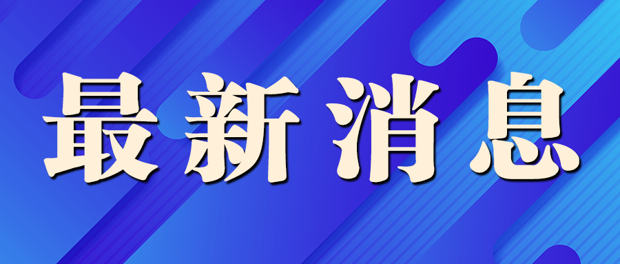 從“五個邏輯”理解總書記關于科技創(chuàng)新的重要論述