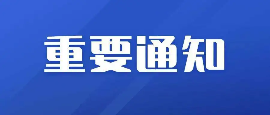 吉林省工業(yè)和信息化廳、吉林省財政廳關(guān)于組織開展2022年省級“專精特新”中小企業(yè)認(rèn)定工作的通知！