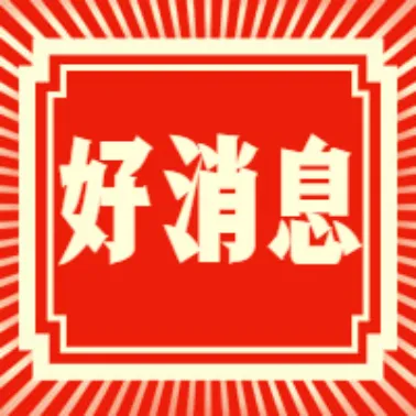 吉林省2022年第一批入庫科技型中小企業(yè)名單公示，平臺孵化企業(yè)榮譽上榜！